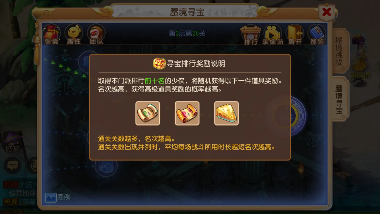 梦幻西游手游太白金星攻略