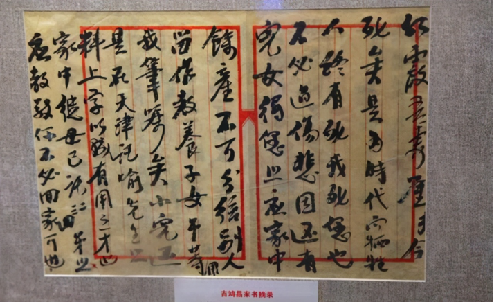 行刑前，吉鸿昌朝刽子手喝到：我死了也不能倒下，给我拿把椅子来