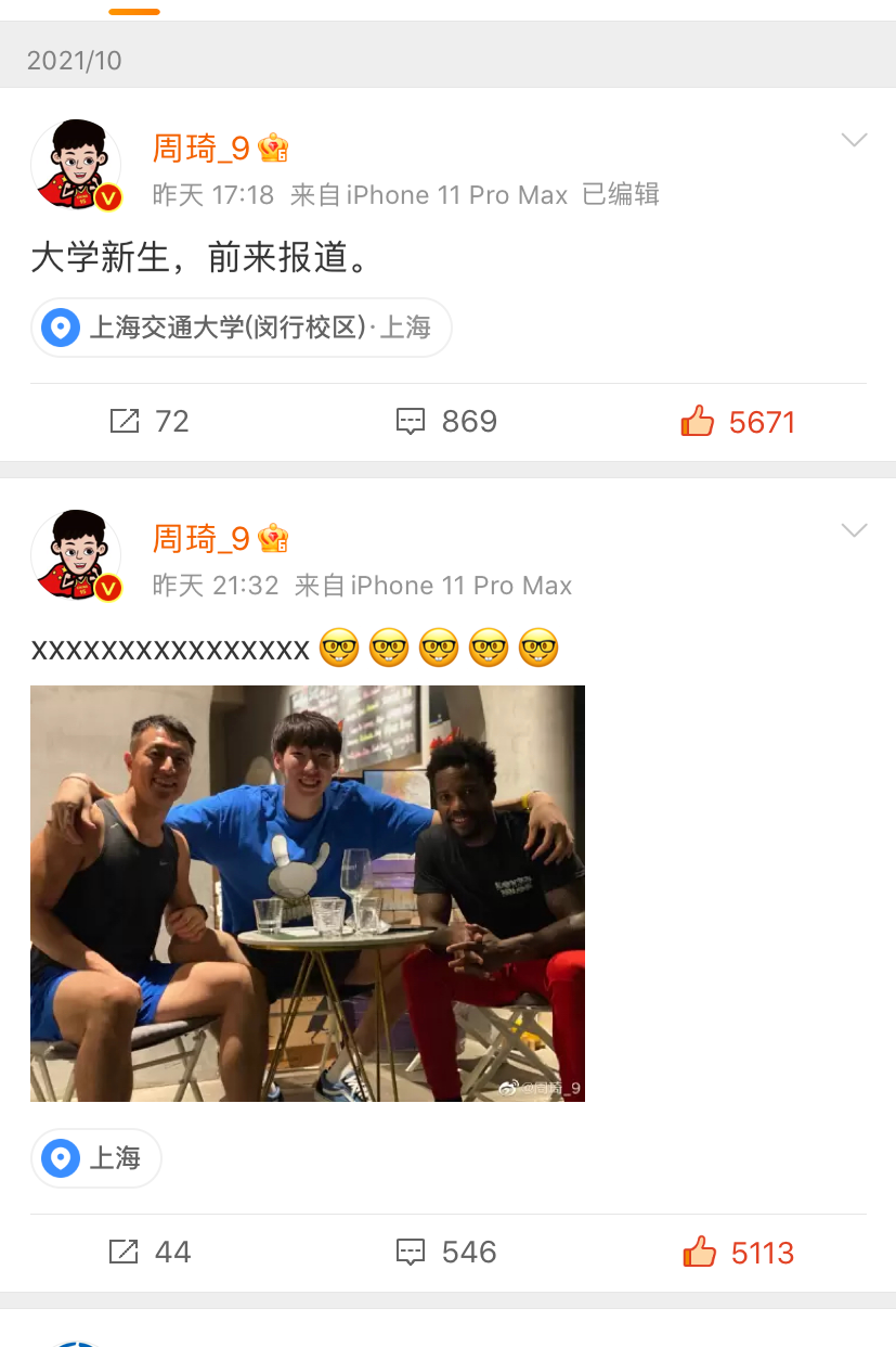 周琦为什么在cba上没有亮点(深夜22点，周琦放飞自我，5个酒杯成亮点，CBA开赛与他无关)