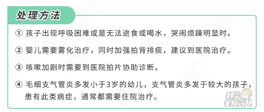 收藏！娃6种咳嗽声音全解析！认准危险情况，火速就医