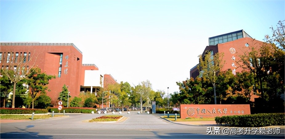 中国人民大学居然还有苏州校区?是985大学吗?