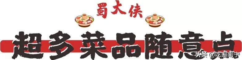 南宁这家武侠风火锅，专吃地道的川味牛油锅