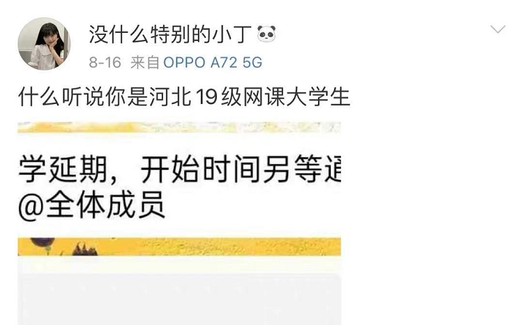 19级大学生的痛谁能懂？感觉还没上学就快毕业了，毫无大学体验感