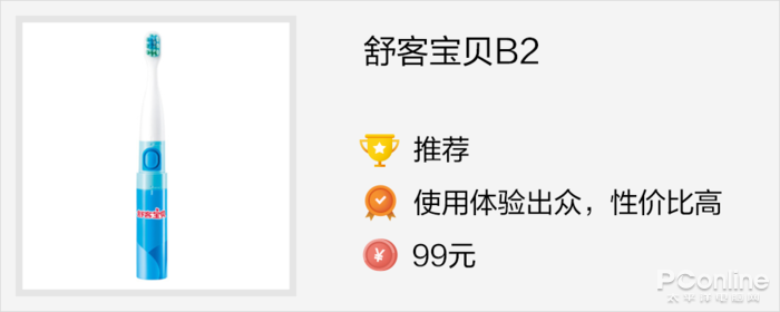 11款儿童电动牙刷对比，99元的竟然那么好用？