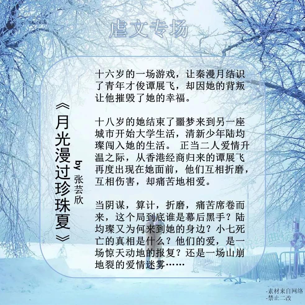 强推！九本虐心虐肺的虐恋情深小说结局有好坏，遇见王沥川，憾生