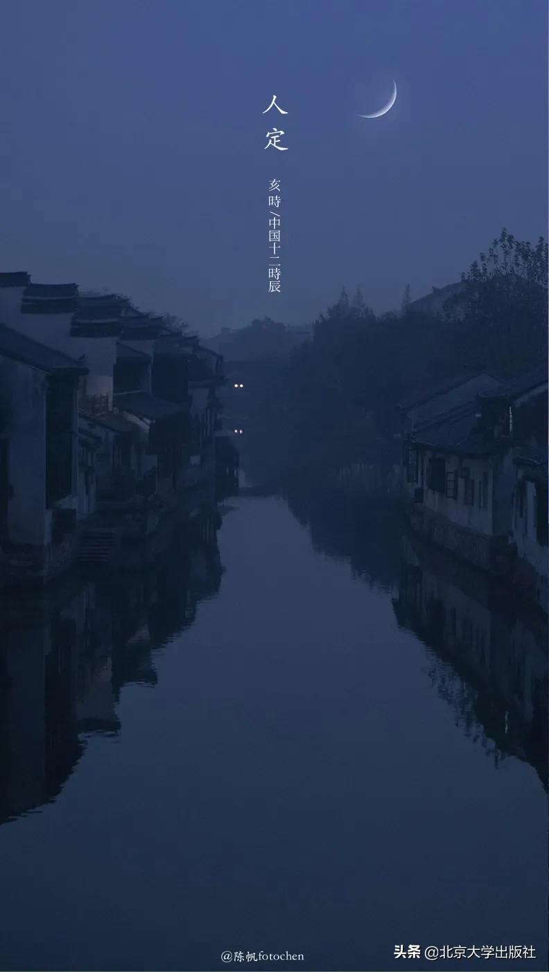 在十二时辰里，藏着最诗意的中国