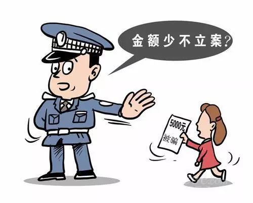 钱少不立案？那要多少钱才给立案（附2019年立案标准大全）