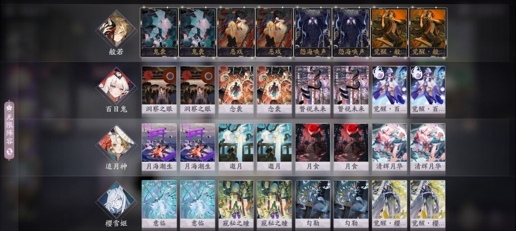 阴阳师百闻牌：夜之乐屋最终章对局指南