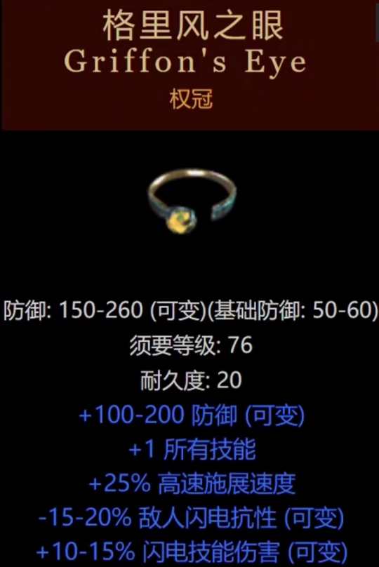 暗黑2重制版9.23上线！当年公认的四大完美暗金装备，还记得吗？