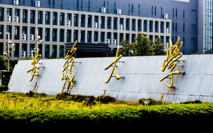 安徽省新增9所本科大学，学校实力强名字也很高大上，学生别错过