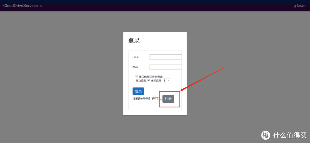 手把手教你怎么把阿里云盘变成本地硬盘，这种技能它不香嘛？