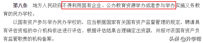 眉山嘉祥更名为“天府新区天府学校”，西川、天七或将转公