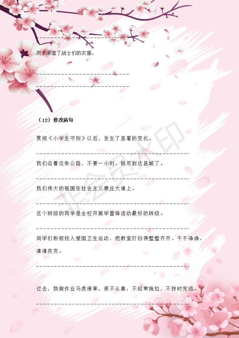 三年级语文：句子专项训练，恰到好处的期末复习资料，快拿去练习