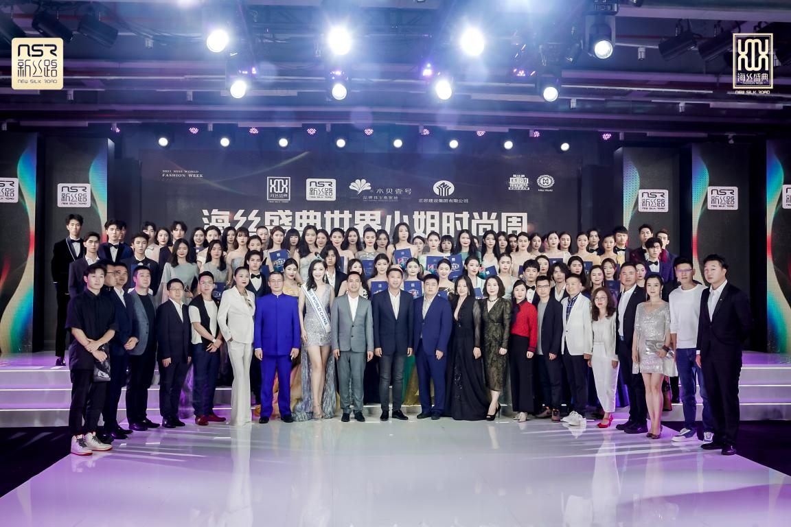 新絲路2021海絲盛典世界小姐時(shí)尚周總決賽之夜巔峰綻放