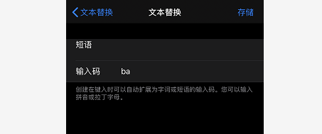 苹果手机使用微信不能换行？原来隐藏键在这，网友：冷知识