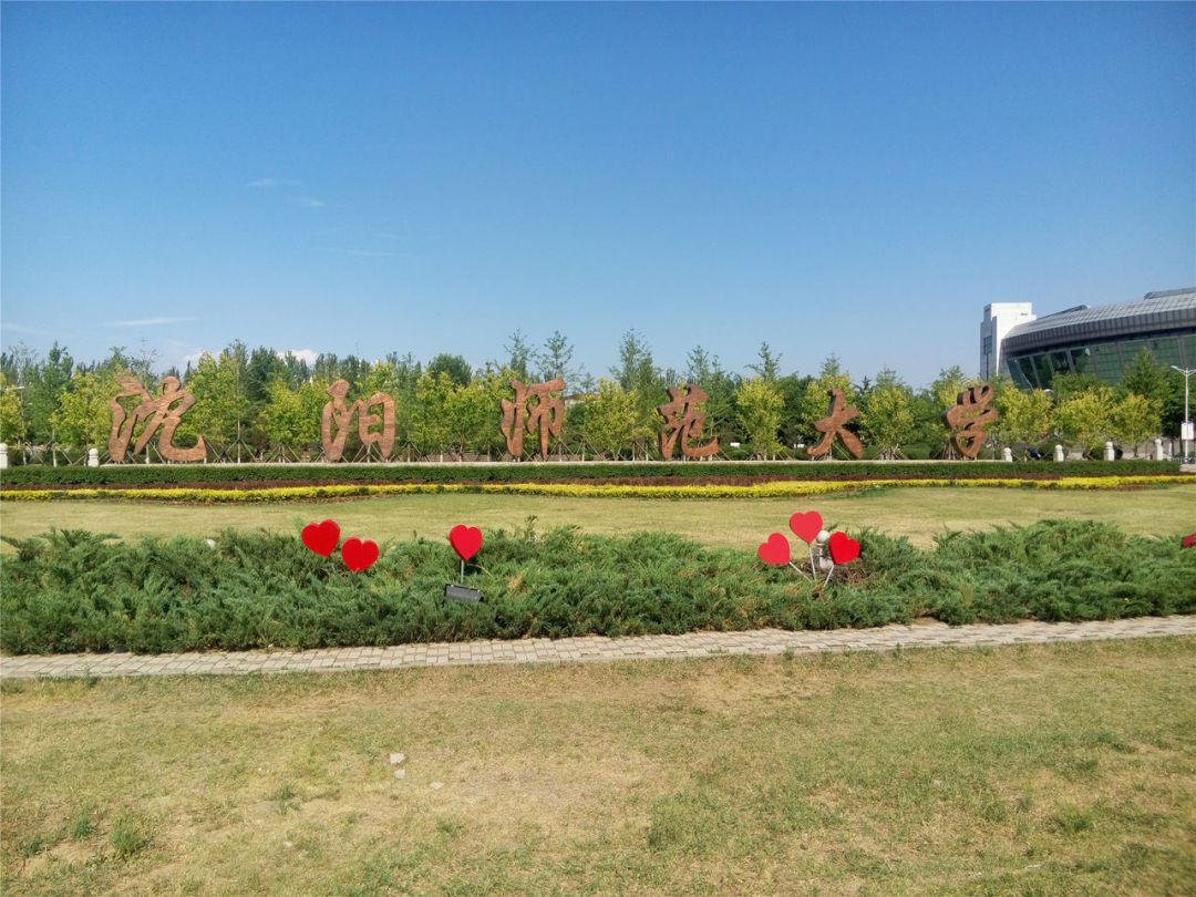 沈阳“易被忽略”的3所高校，适合“中低分”考生报考！附录取分