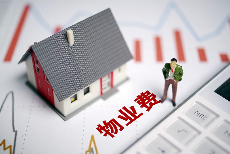 物业费标准,物业费标准定价一览表