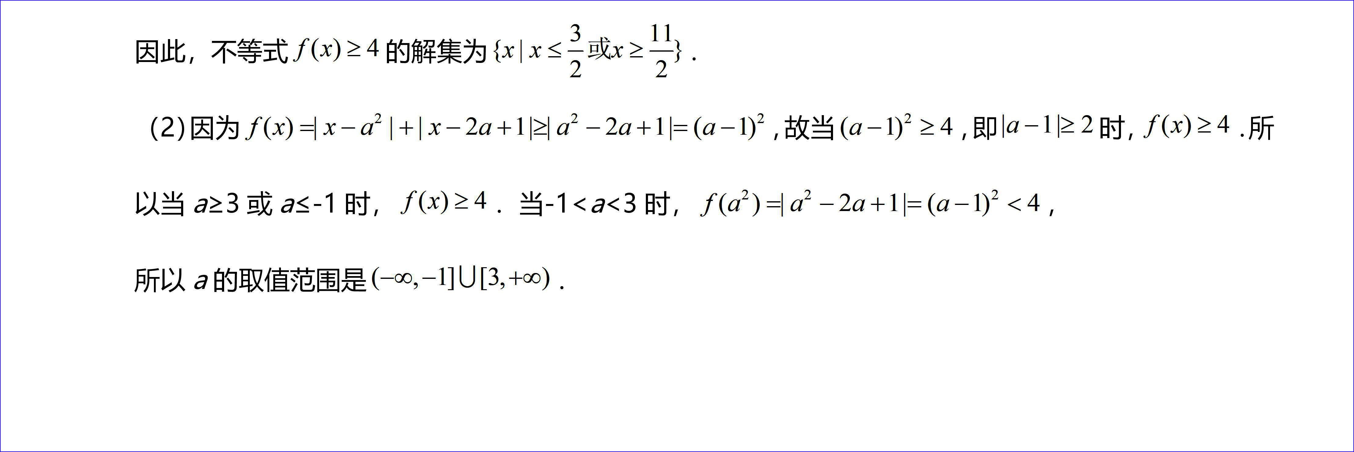 2020年高考全国二卷理科数学试题以及答案解析