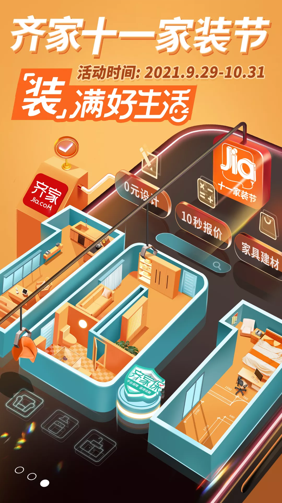 「良心总结」装修做对这10点,你的好日子在后头呢