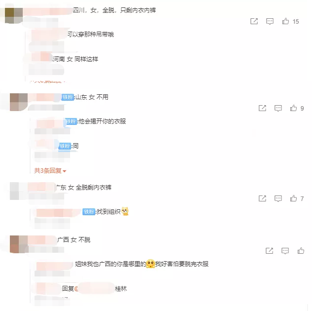 多省公布22年高考体检时间，据说要脱光衣服转圈？听听网友怎么说