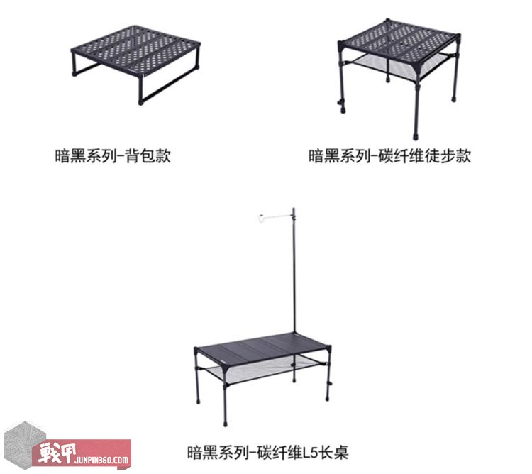 雪线魔方暗黑版 户外折叠桌简评