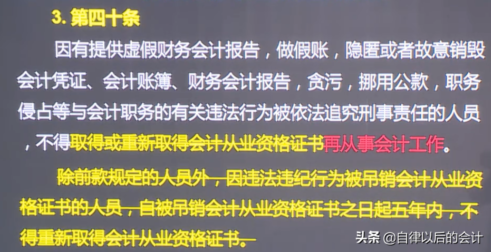 解读新版《会计法》：《会计法》到底修改了什么？这几点必须知道