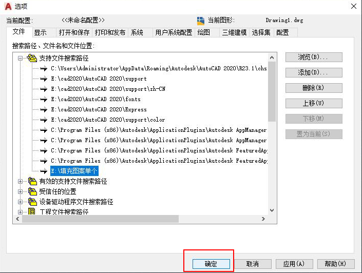 AUTOCAD——新增自定義填充圖案