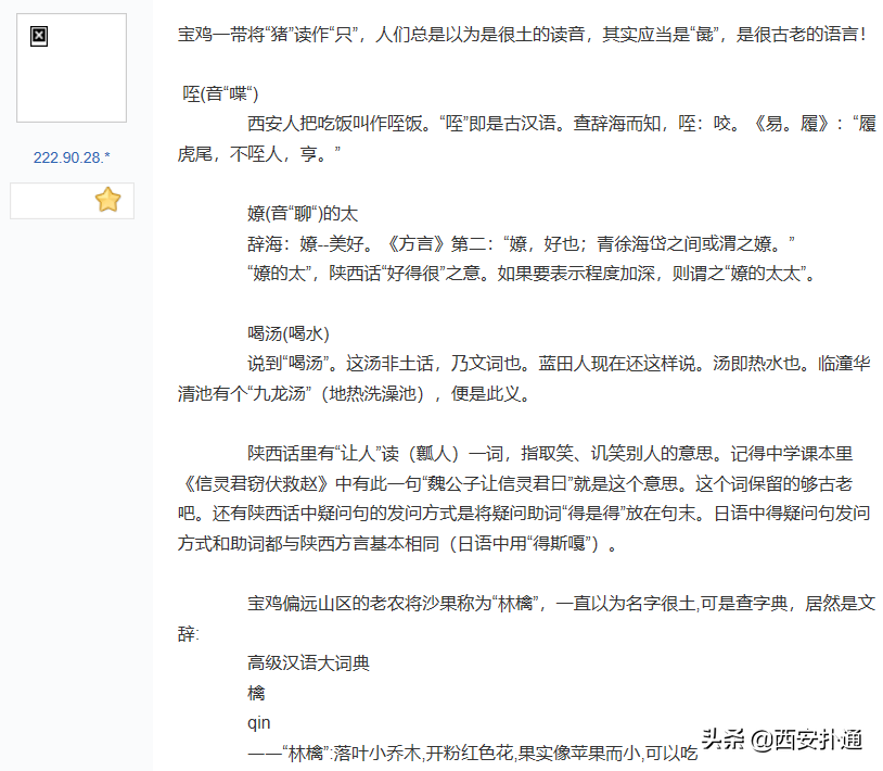 百度贴吧「西安吧」：西安网民的博物馆，8090的回忆录