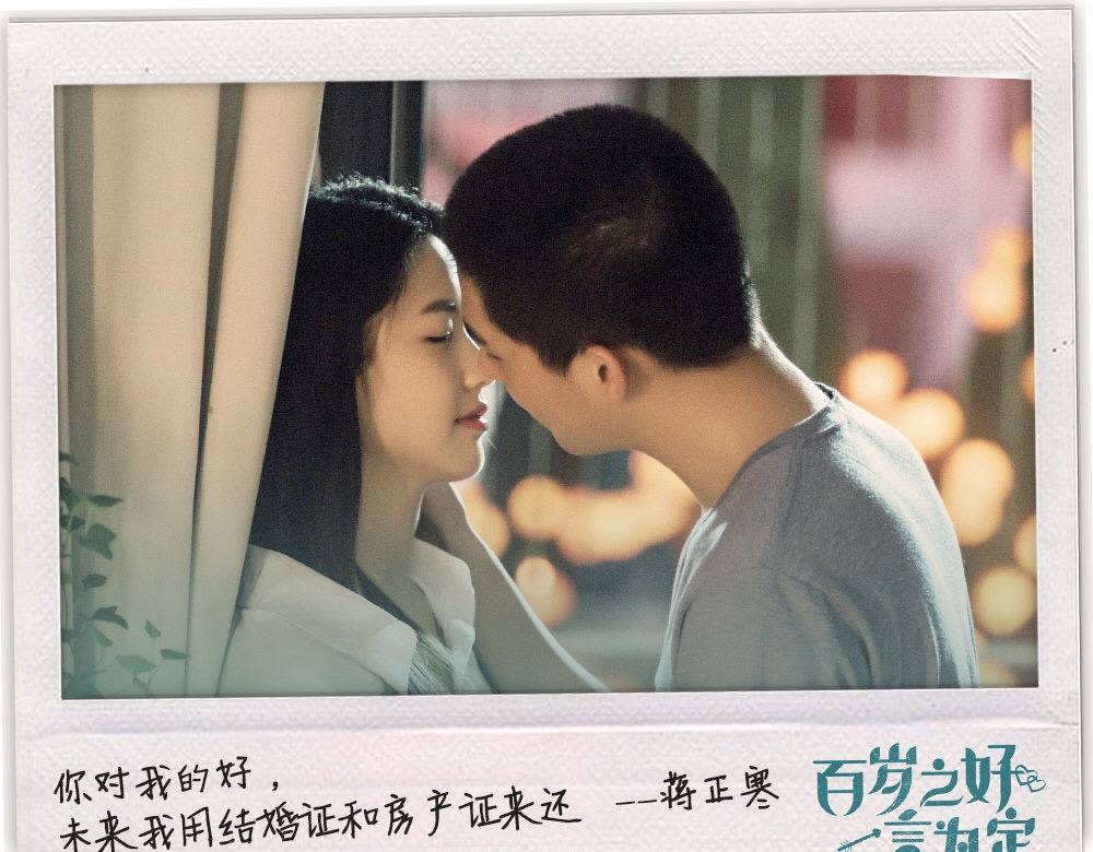 《百年之好，一言为定》王安宇上演年末小甜剧，寸头造型太抢眼