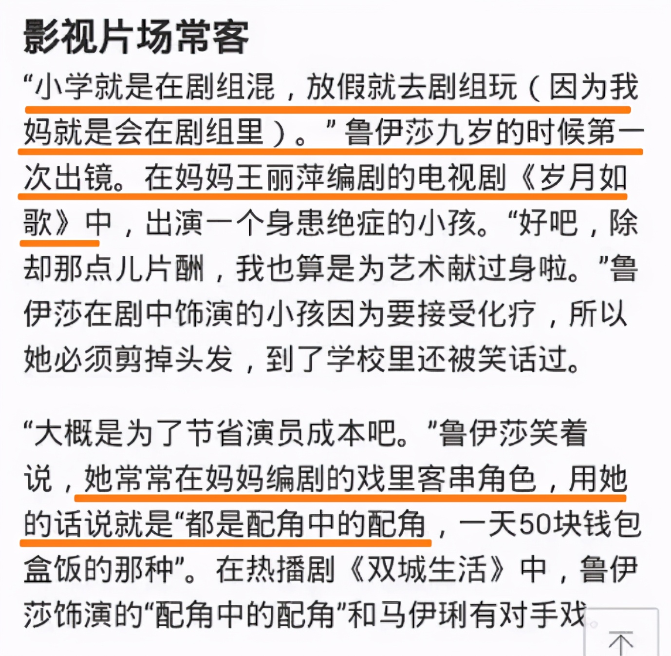 没有父母啥也不是？盘点那些入圈的星二代，这演技看了得算工伤吧