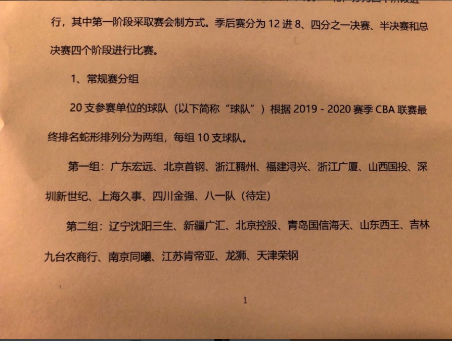 cba为什么没人戴发带(CBA三大新规定，禁止掏和戴发带，王哲林和曾繁日被针对了？)