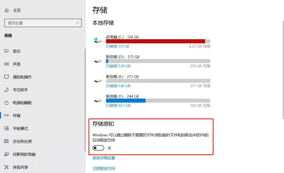 极客技巧：电脑空间不足可以这样清理，非常实用，建议收藏