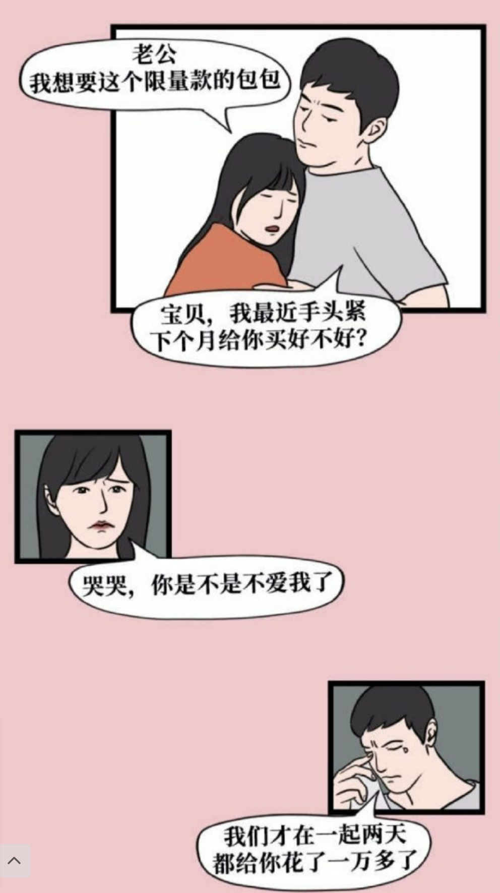 全国1-9级渣女对照表——地表最强鉴渣指南（文末有投票哦）