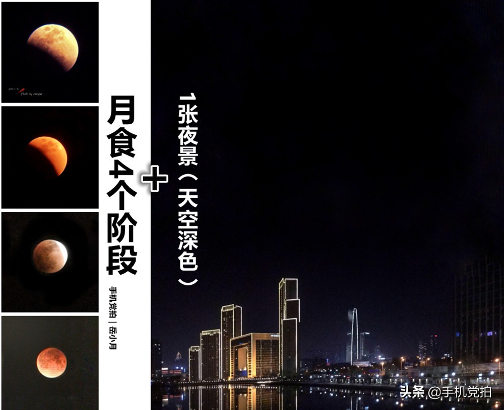 围观2021“血月全食”｜教你“手机拍月亮大全”，更专业