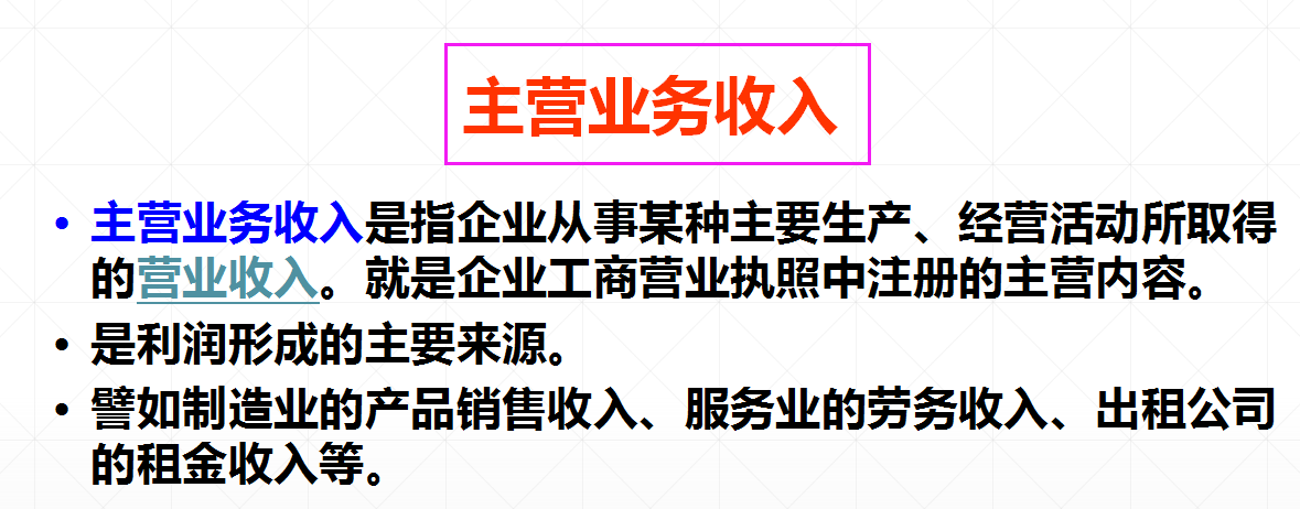 财务三大报表之间的勾稽关系，详细解析