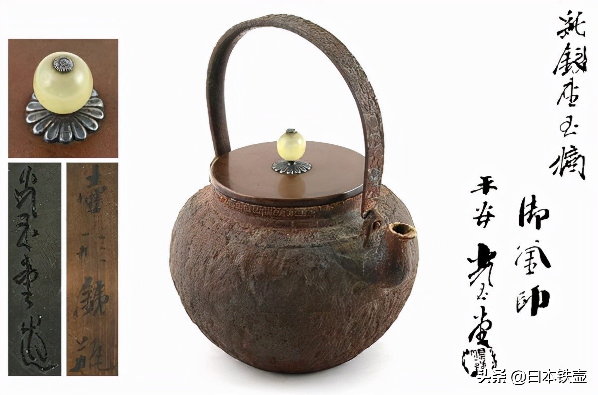 京都铁壶堂口目录及作品（非常难得）