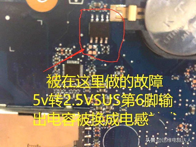 三修HP暗夜精灵Q173笔记本不开机，被做了手脚，原来是这儿坏了