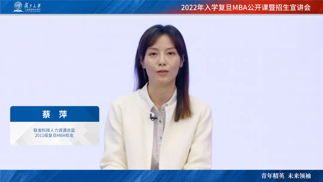 复旦MBA年度公开课圆满收官，洞悉产业自主可控发展策略