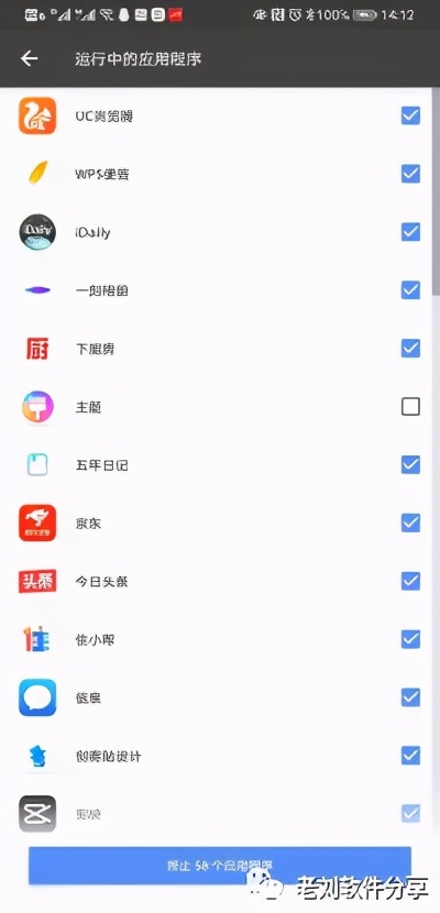 一款手机清理神器，安卓版CCleaner