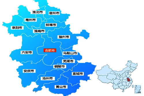 安徽省行政区划代码、电话区号、邮编、车牌号大全