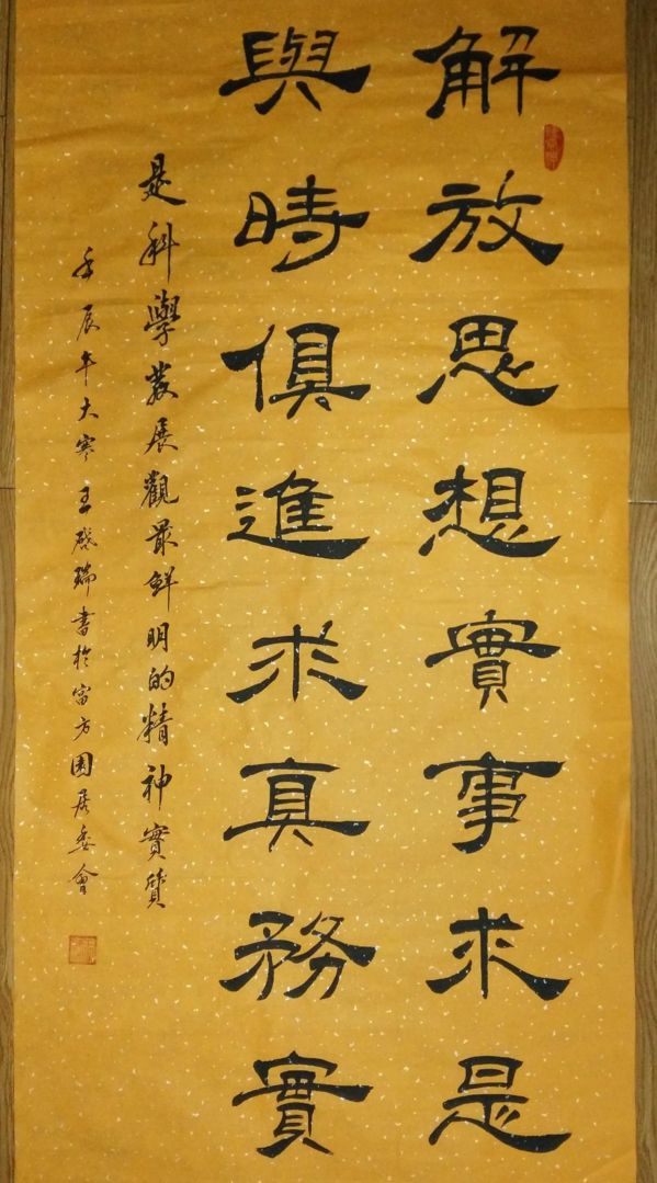 感悟毛泽东思想的“三大活的灵魂”