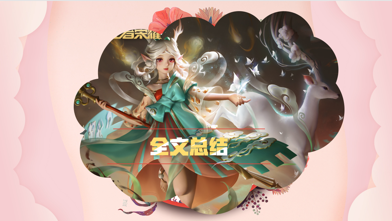 卡哥游戏攻略：女生想要玩好瑶并不难，只需要掌握三个核心技巧