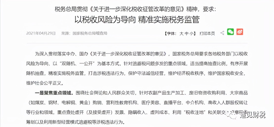 废旧物资增值税,废旧物资增值税新政策