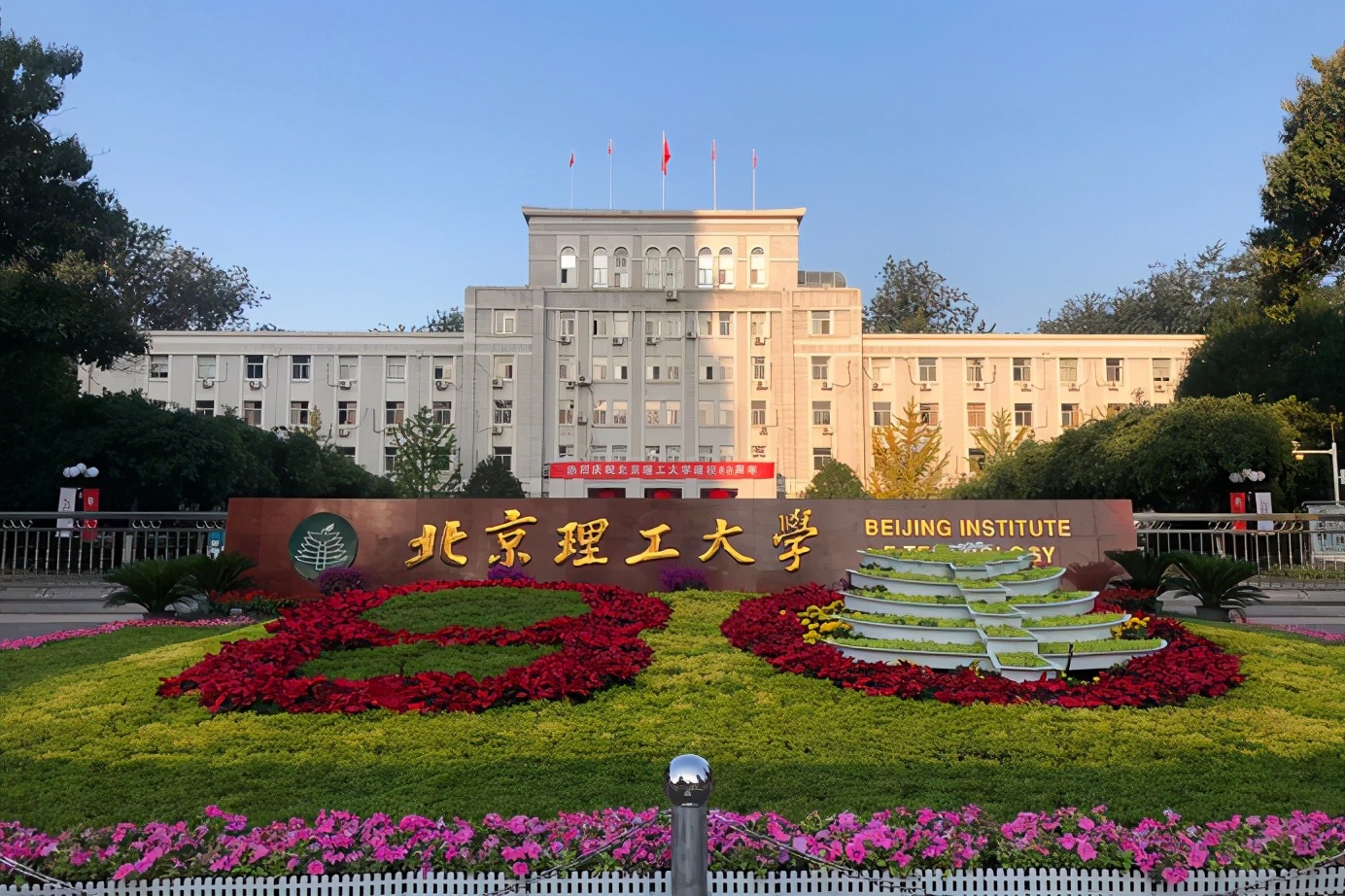 北京高校排名来了，61所公办本科分七档，26所大学进入全国百强