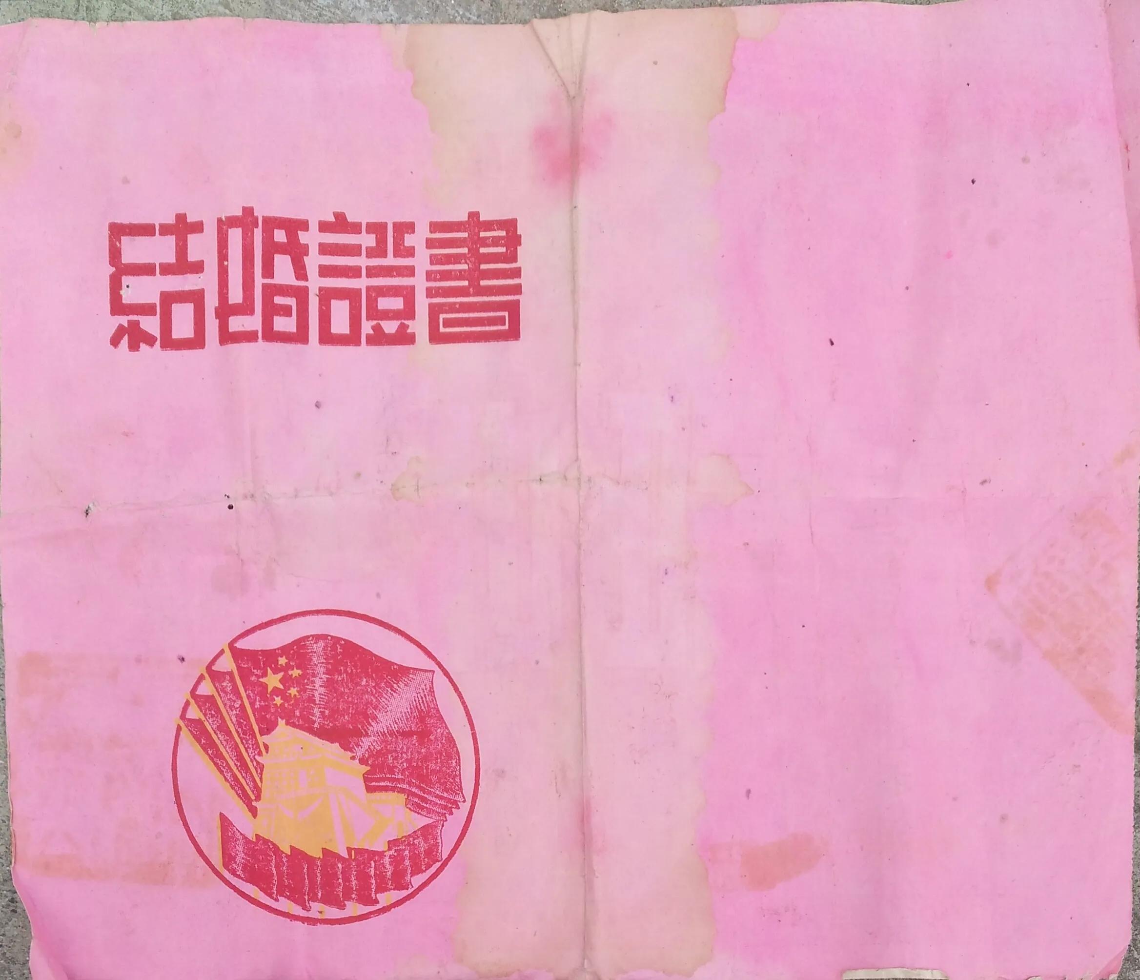 结婚证书制作,结婚证书制作仿真
