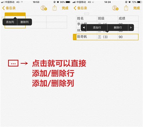 不用下APP就能在iPhone手机上做表格？这功能我还是第一次知道！