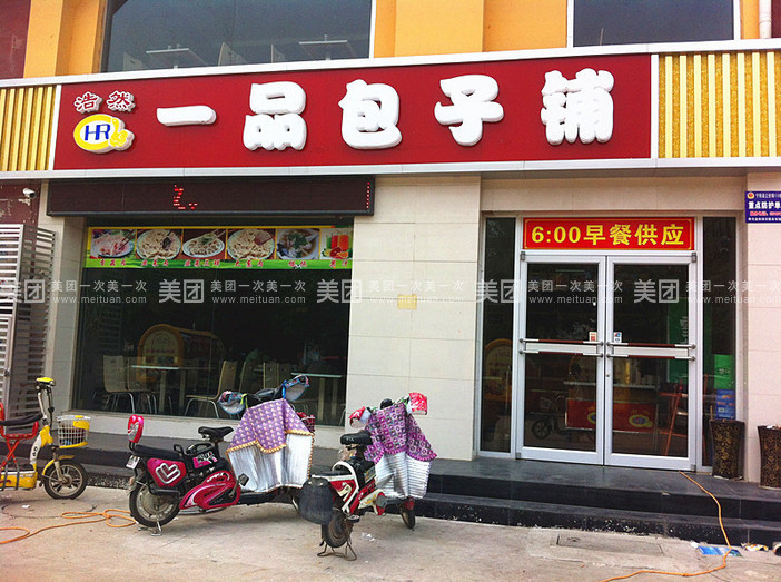 这5个早餐店的营销方案，瞬间脑洞大开