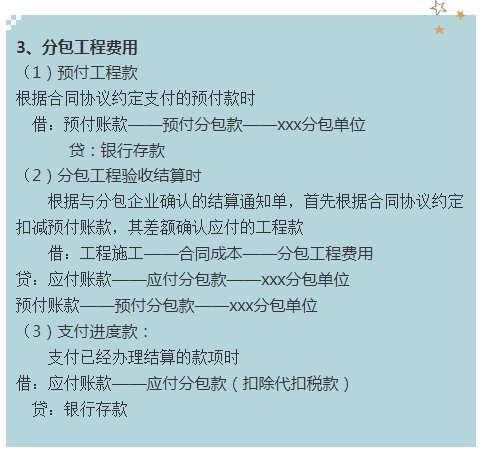 工程财务会计核算不好做？十年老会计总结，可收藏打印