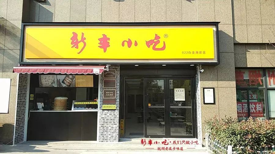 早餐赛道:巨大体量激发着市场的无限遐想
