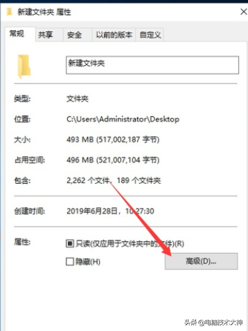 电脑文件夹怎么加密